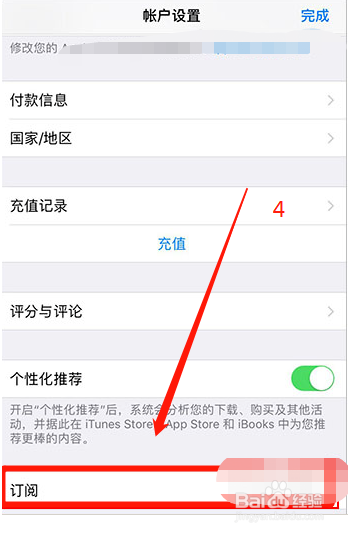 iPhone苹果怎么关闭腾讯视频会员自动续费