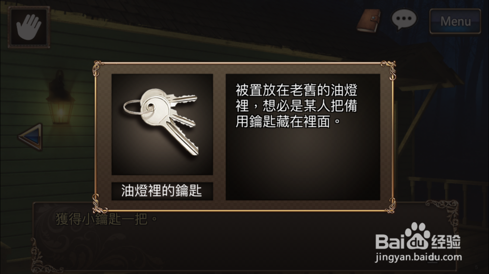 逃脱解密《古董旅店2》体验版第5关通关攻略