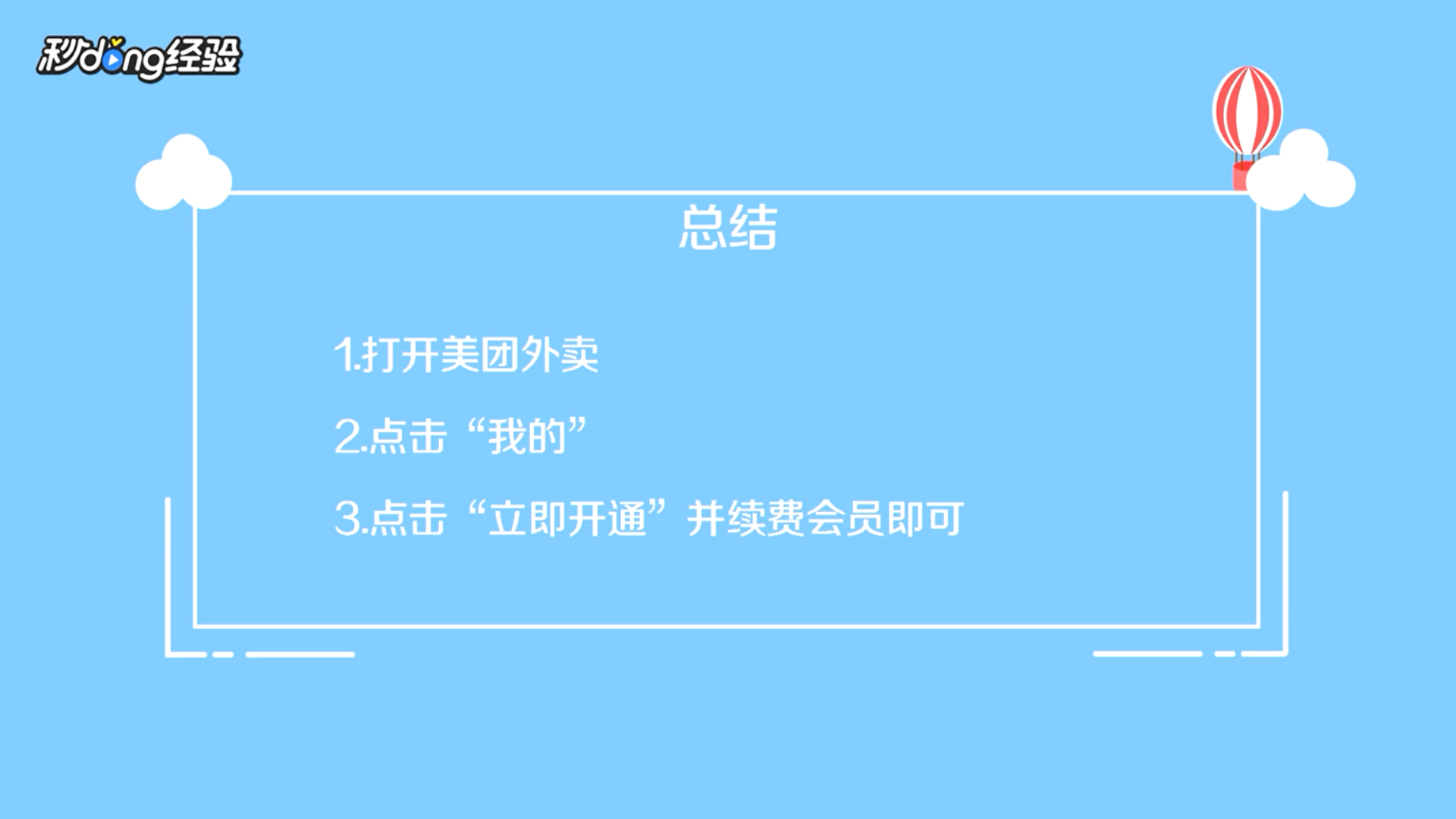美团怎么买红包