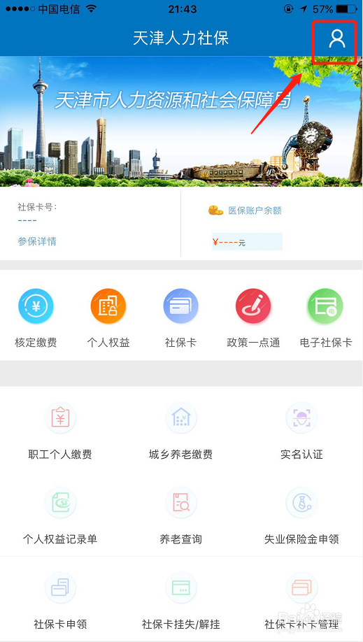 补社保怎么补