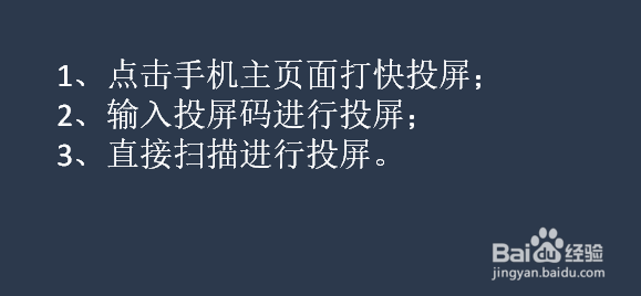 长虹电视怎么投屏？