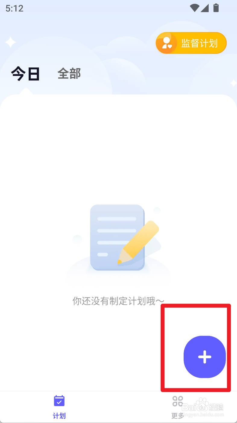 小计划如何设置跑步计划选择分类为任意