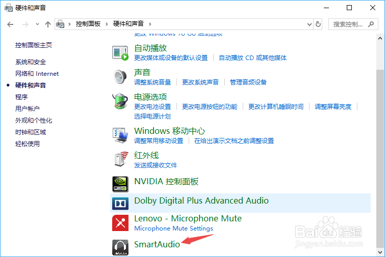 如何解决电脑插上耳机后外放还是有声音？