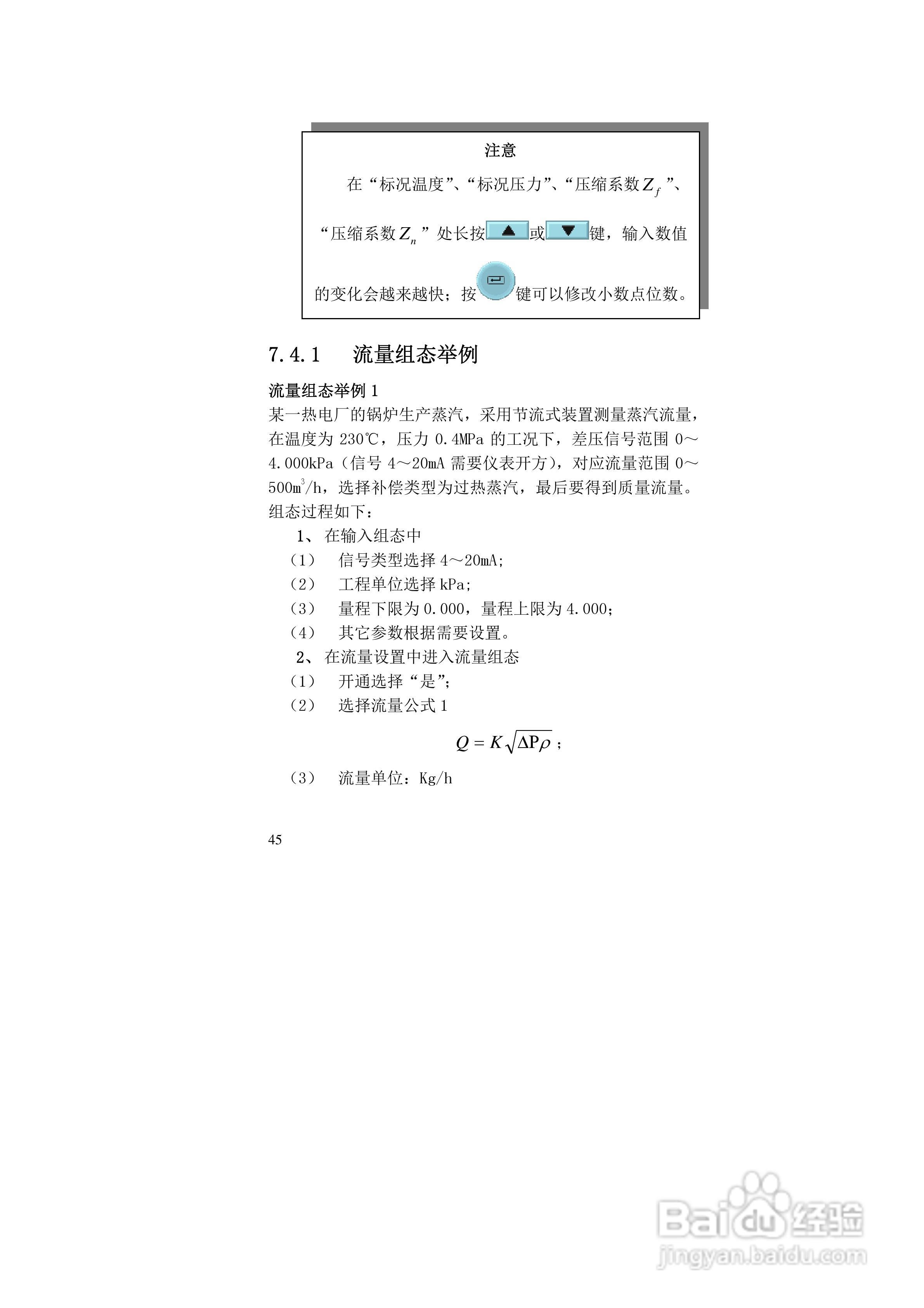 同扬CJ4100无纸记录仪说明书:[5]