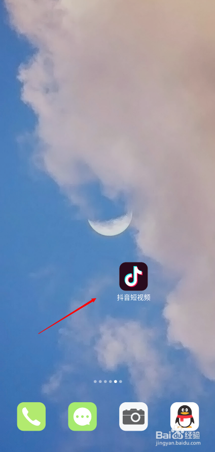 抖音怎么清空临时文件的占用空间