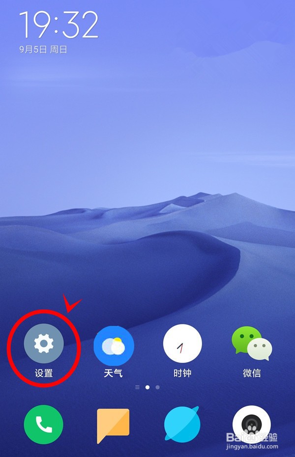 真我gtneo2怎样开启响铃时振动