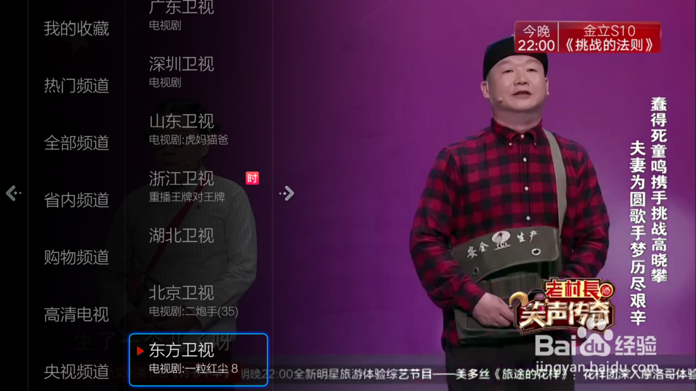 小米电视4A 32寸安装软件看直播，方法分享！