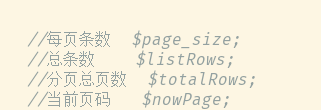 php怎么设置每页条数