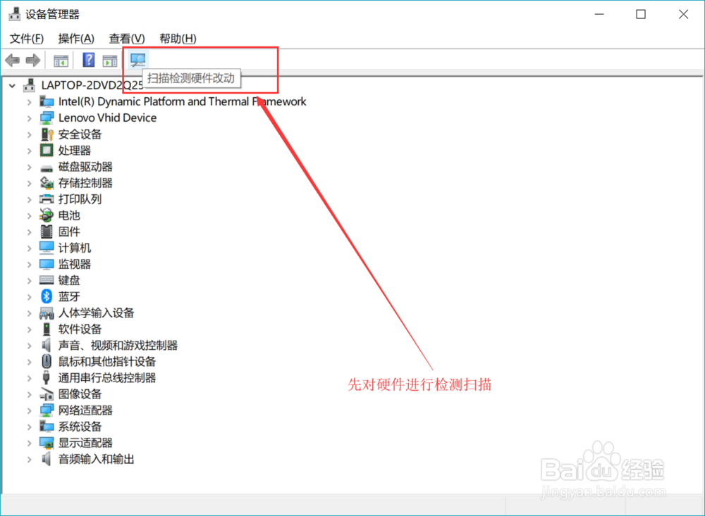 如何更新windows10系统的显卡驱动程序