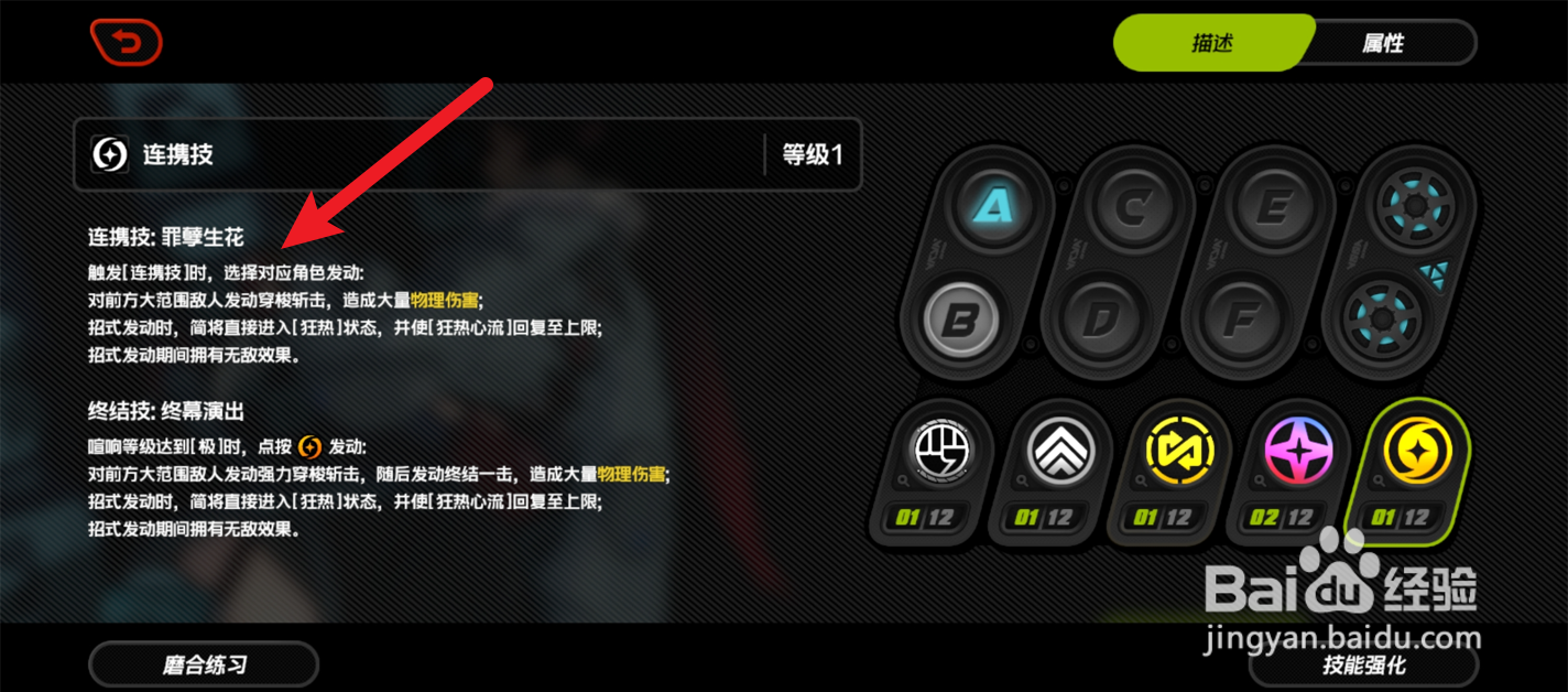 绝区零如何查看简的连携技