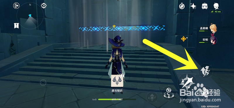 原神手游书页里的电火花怎么完成？