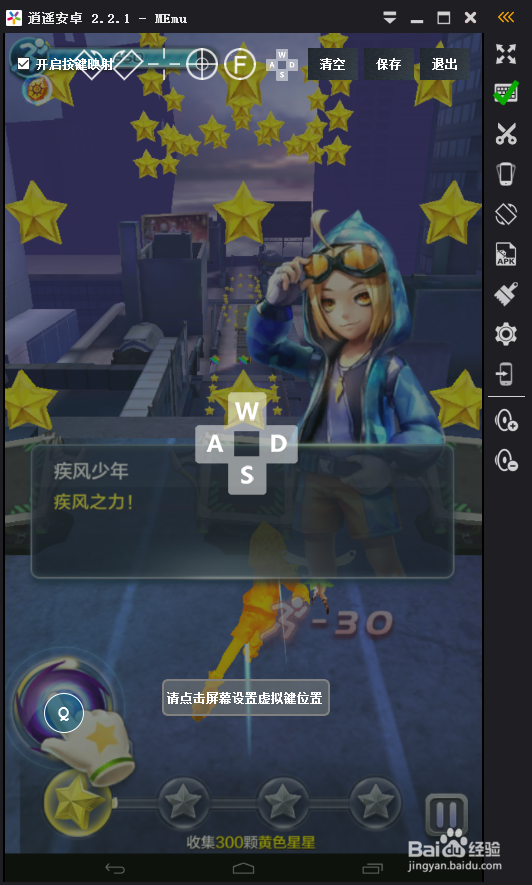 如何在电脑上玩天天酷跑3d