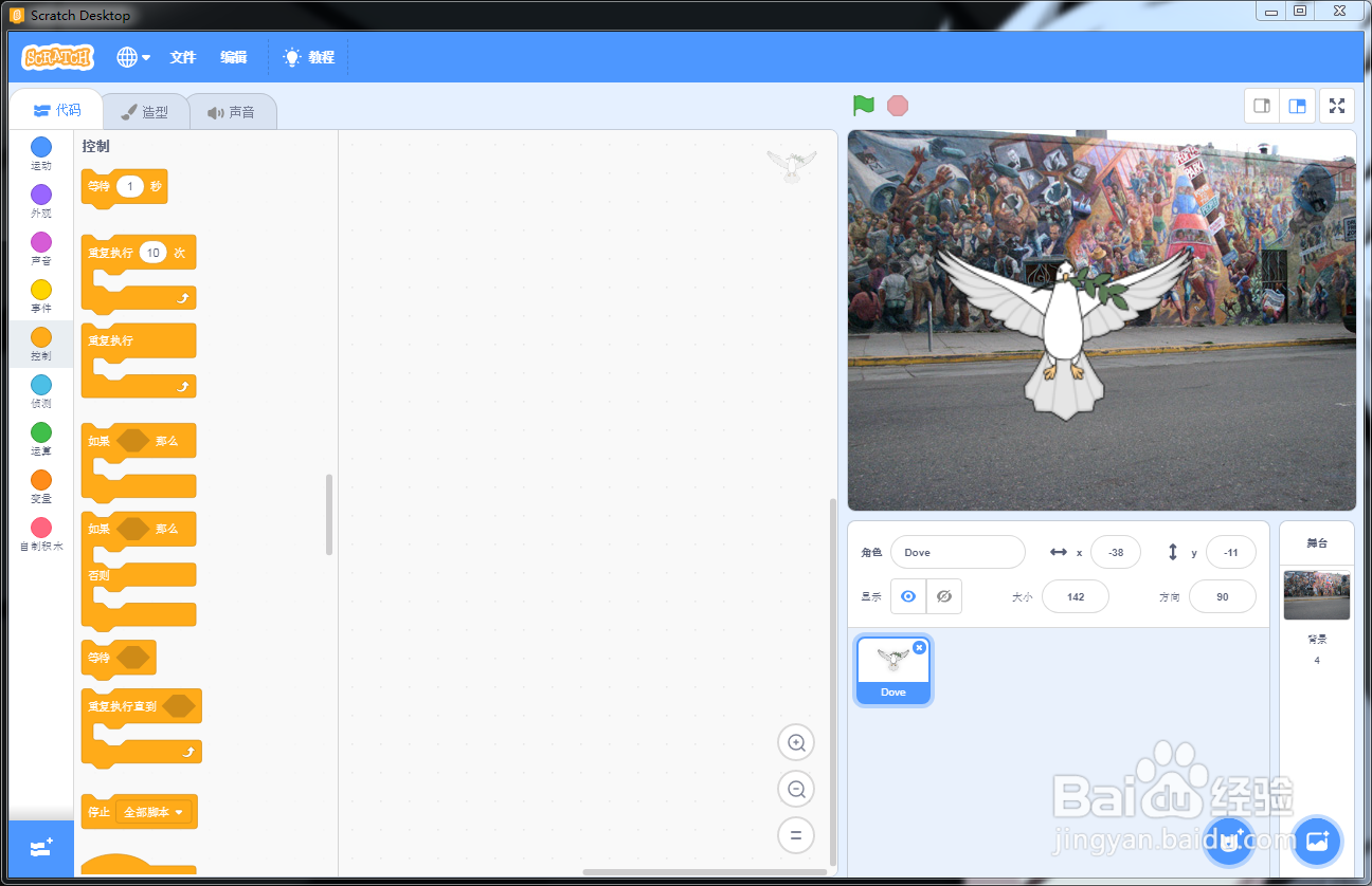 如何用scratch3.0选择鸟的颜色在造型中修改颜色