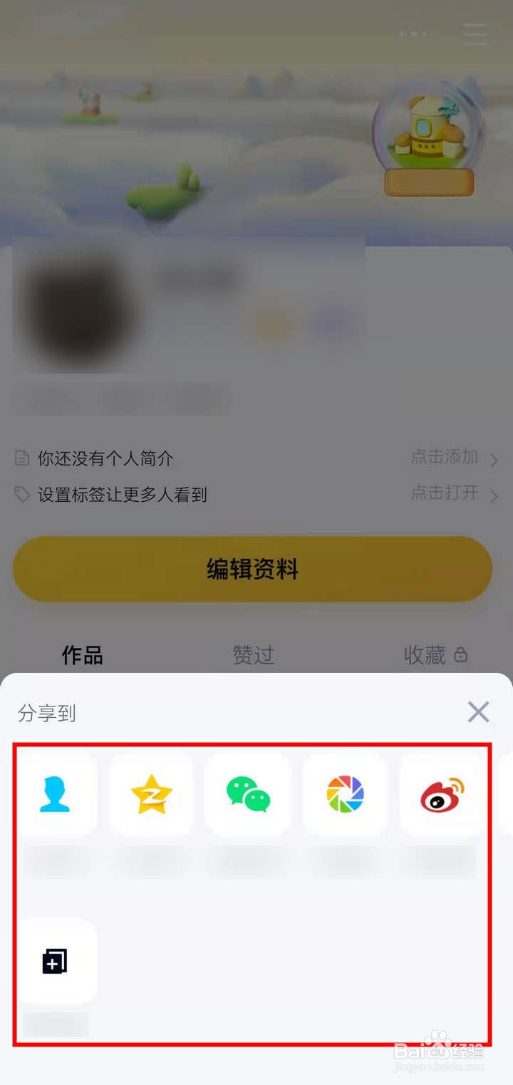 如何分享看点应用中的个人主页