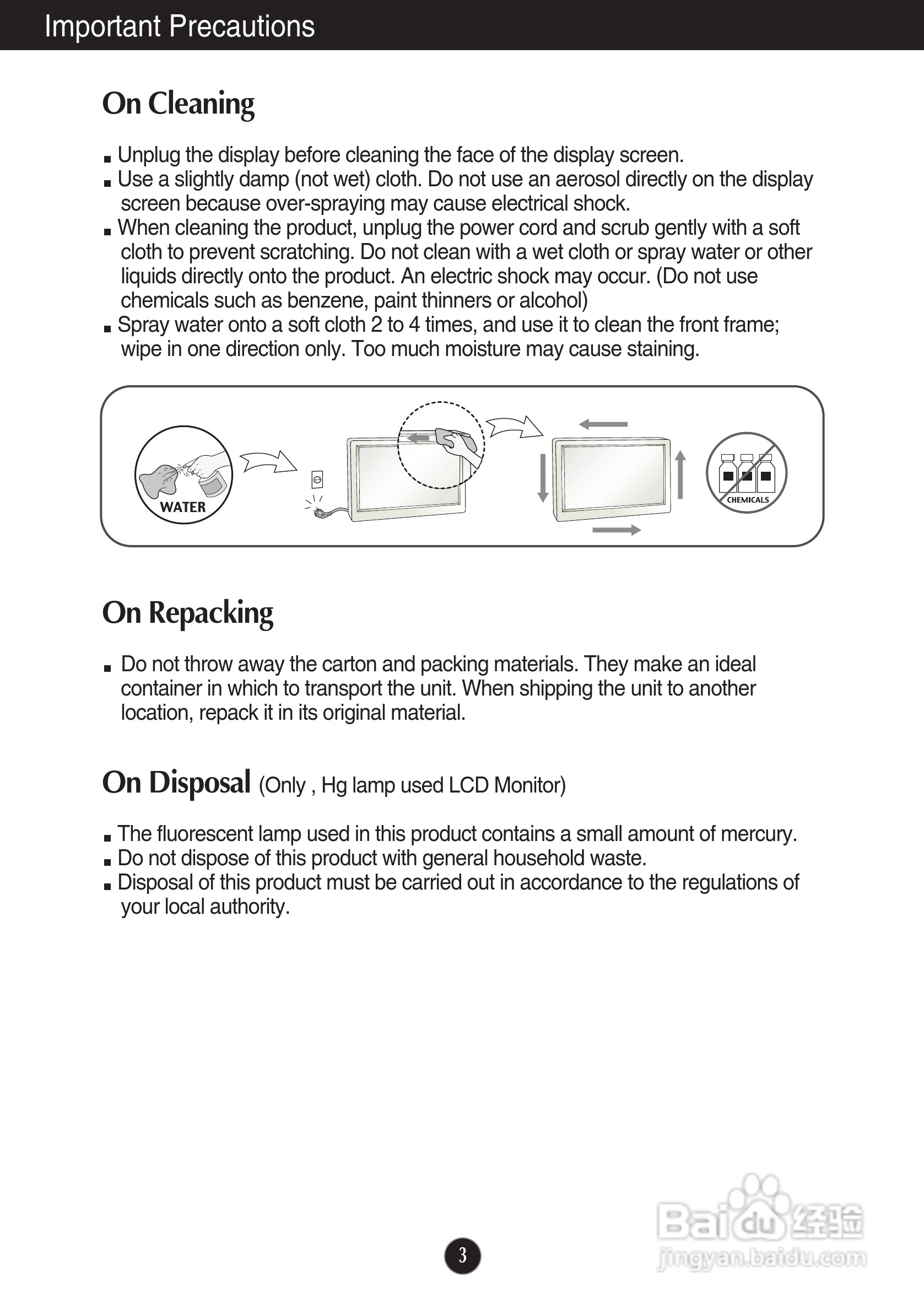 LG E2381VR液晶显示器使用说明书:[1]