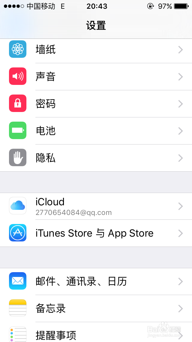 IOS如何打开密码