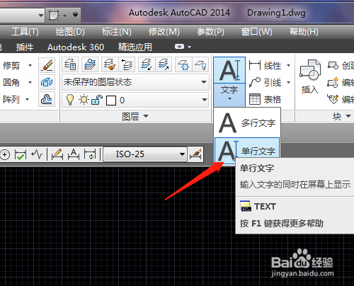 CAD怎样创建标高符号