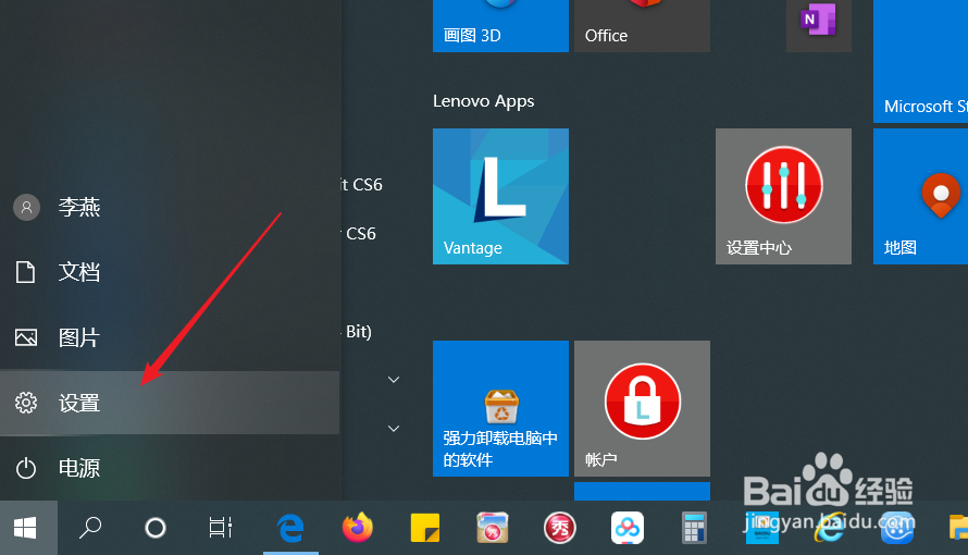 windows10如何启动或者关闭defender防火墙？