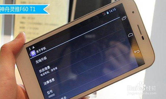 神州手机怎么样