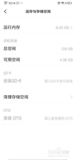 百度APP卡顿怎么办