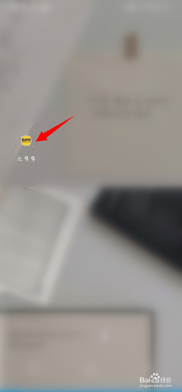 运帮帮如何发布车辆维修