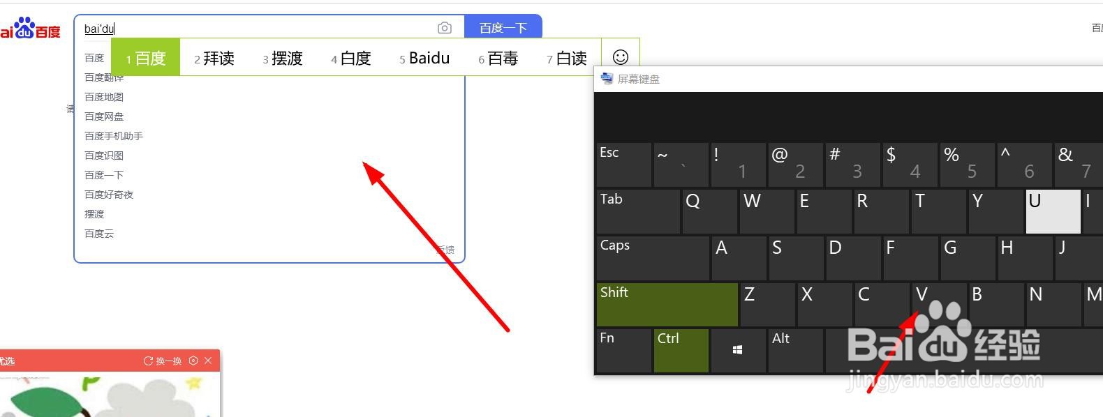 windows如何启动屏幕键盘