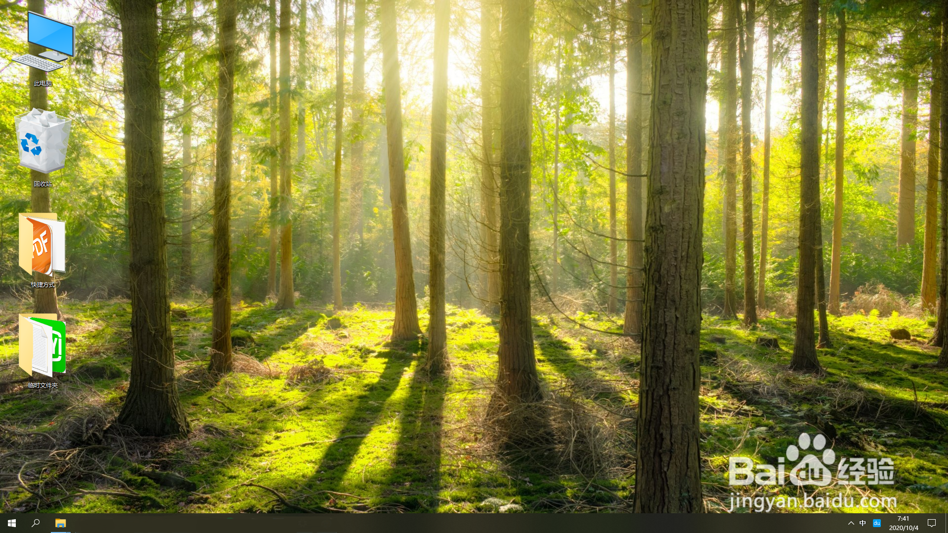 win10系统如何更换桌面背景图片