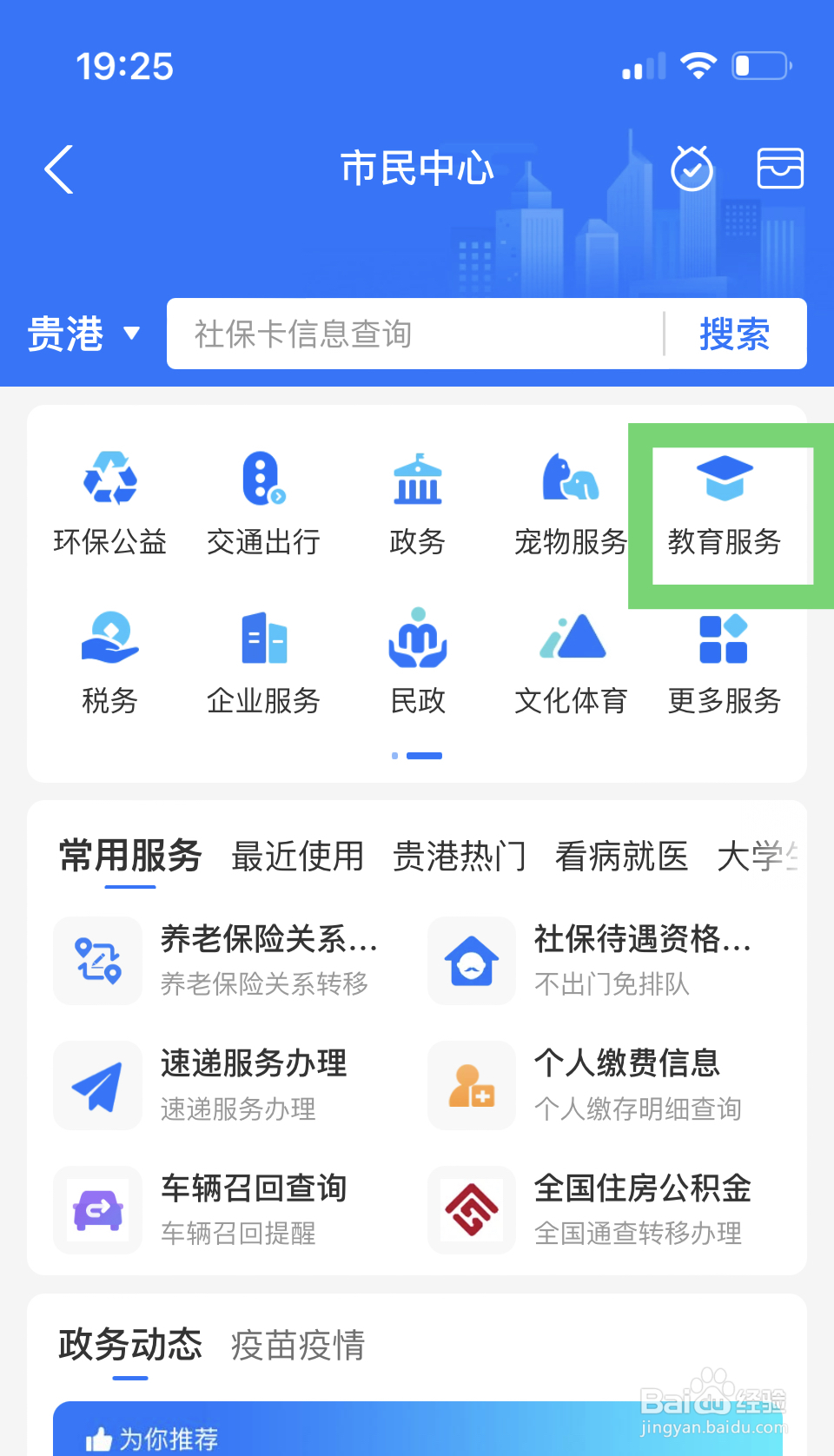 高考怎么报名