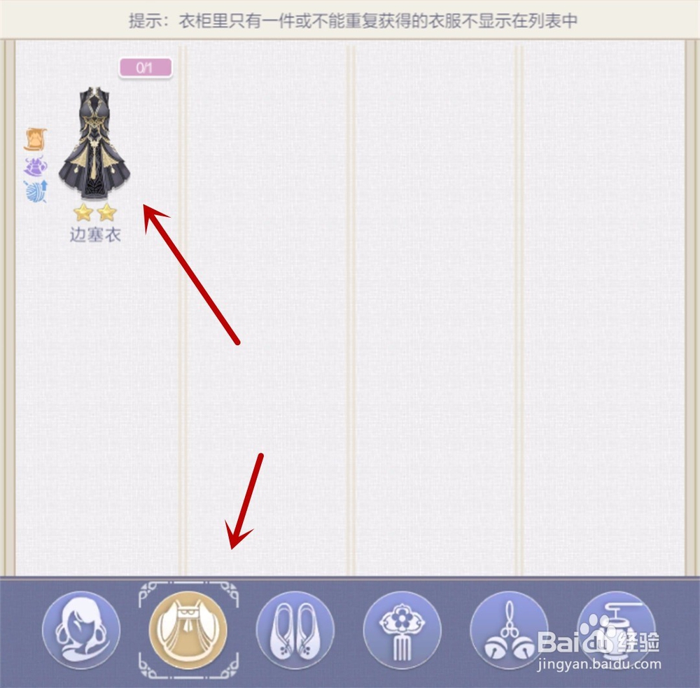 云裳羽衣如何服装羽化