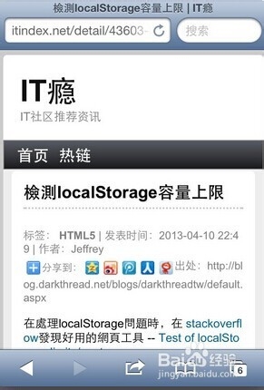 微信公众号使用LocalStorage解决返回缓存问题