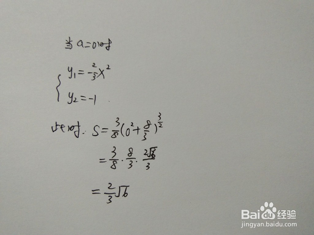 曲线y1=-2x^2/3与直线y2=ax-1围成的面积