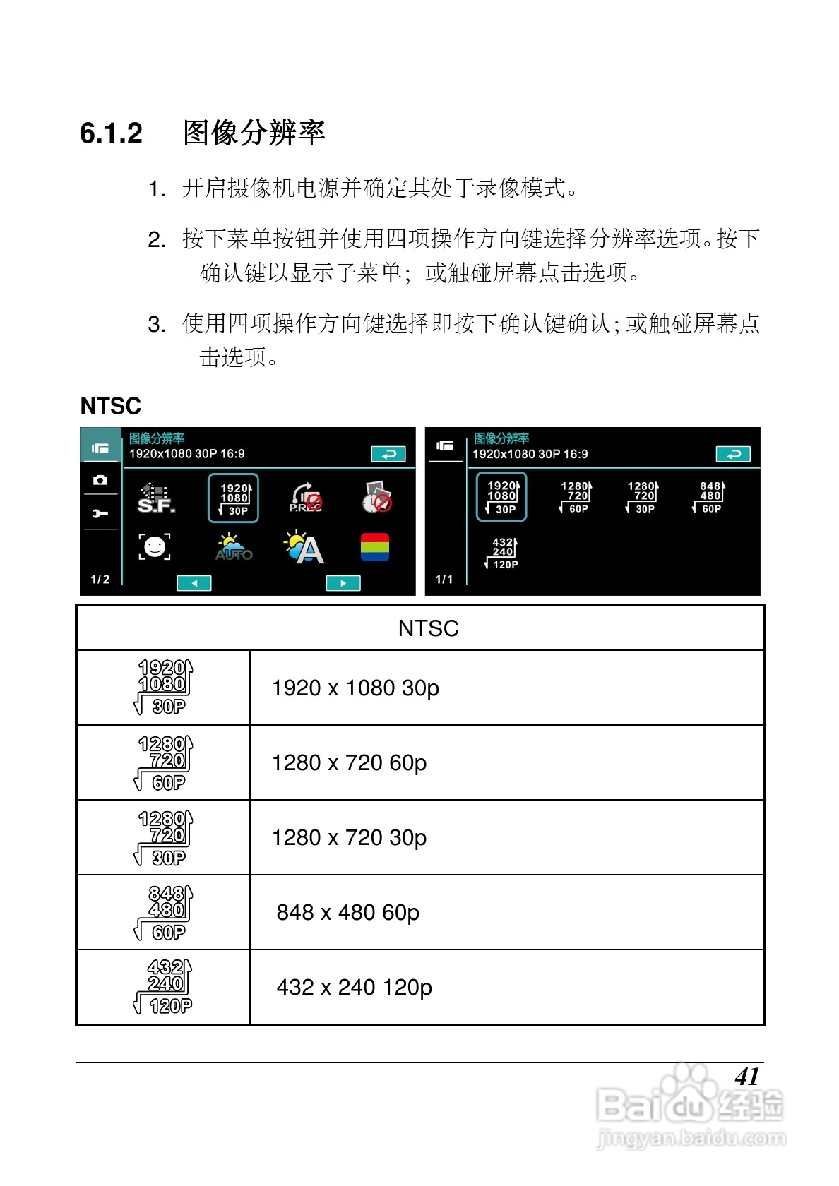 海尔DV-P10数码摄像机说明书:[5]
