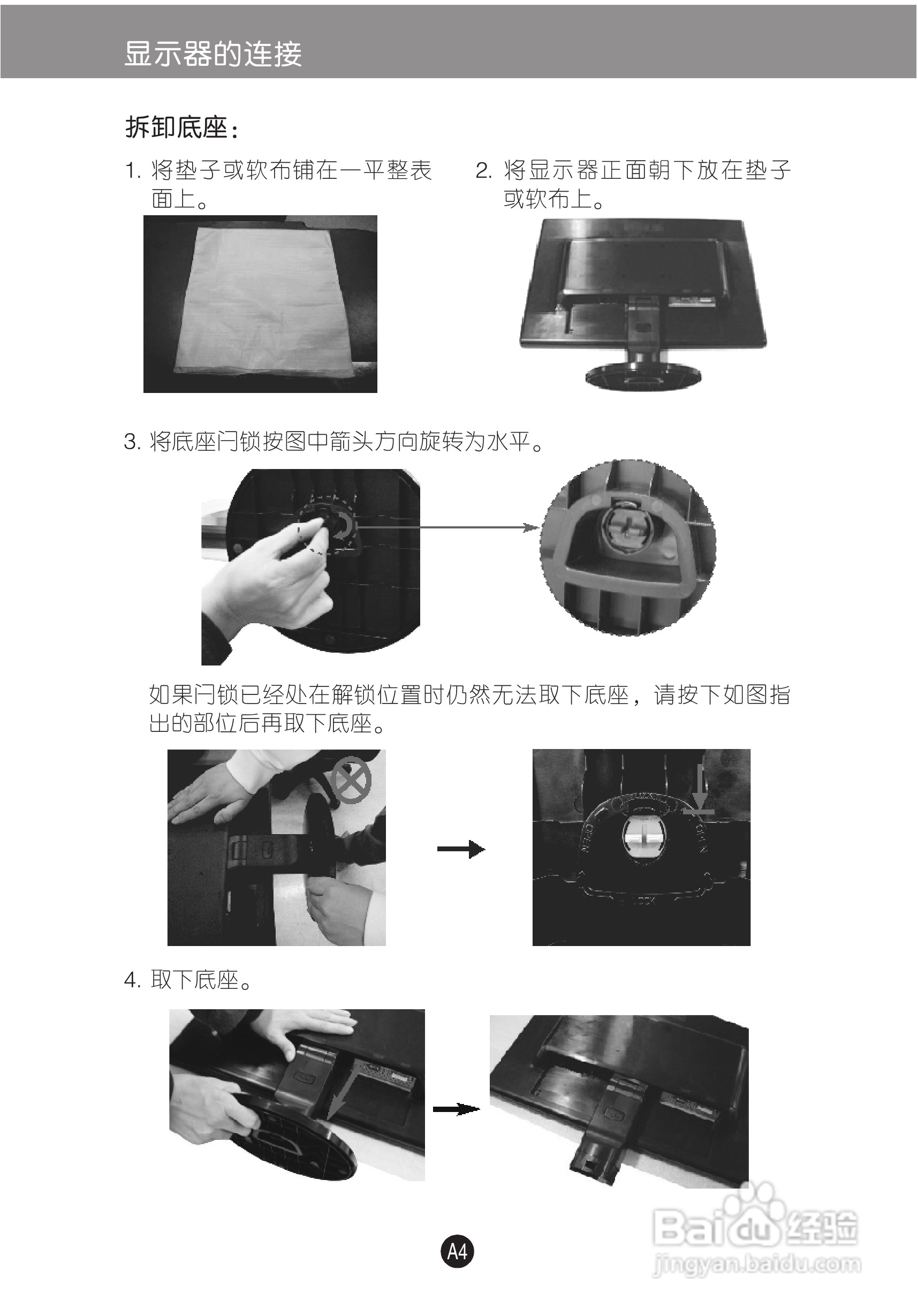 LG W2042S液晶显示器使用说明书:[1]