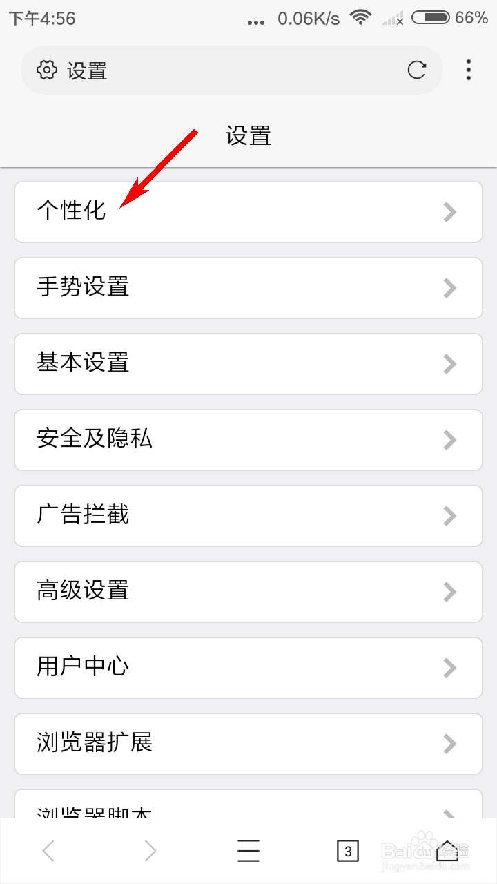 X浏览器怎么设置工具栏样式