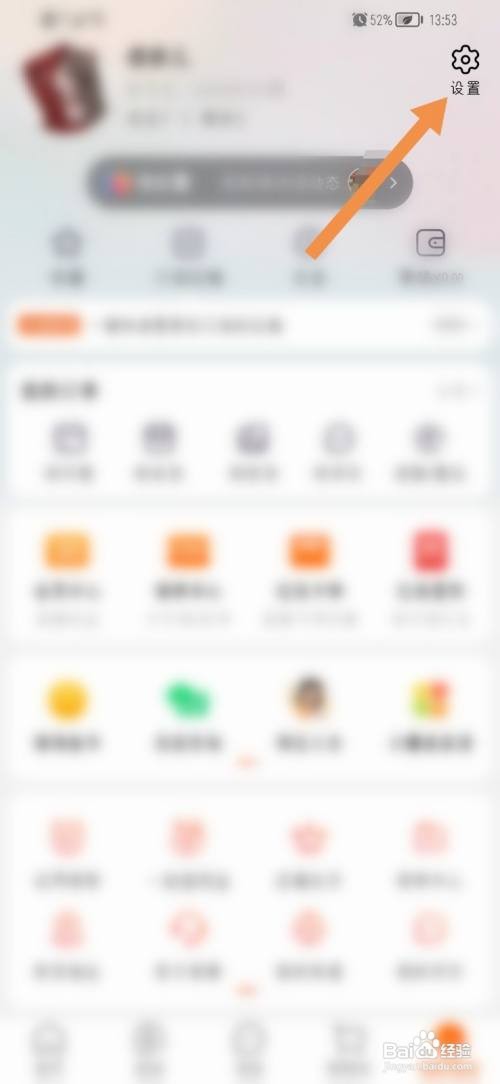 淘宝app怎么开启隐身在线