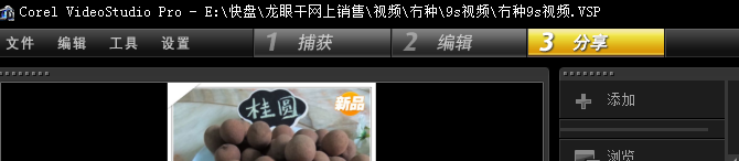 淘宝店前店后：[4]创建9s主图视频