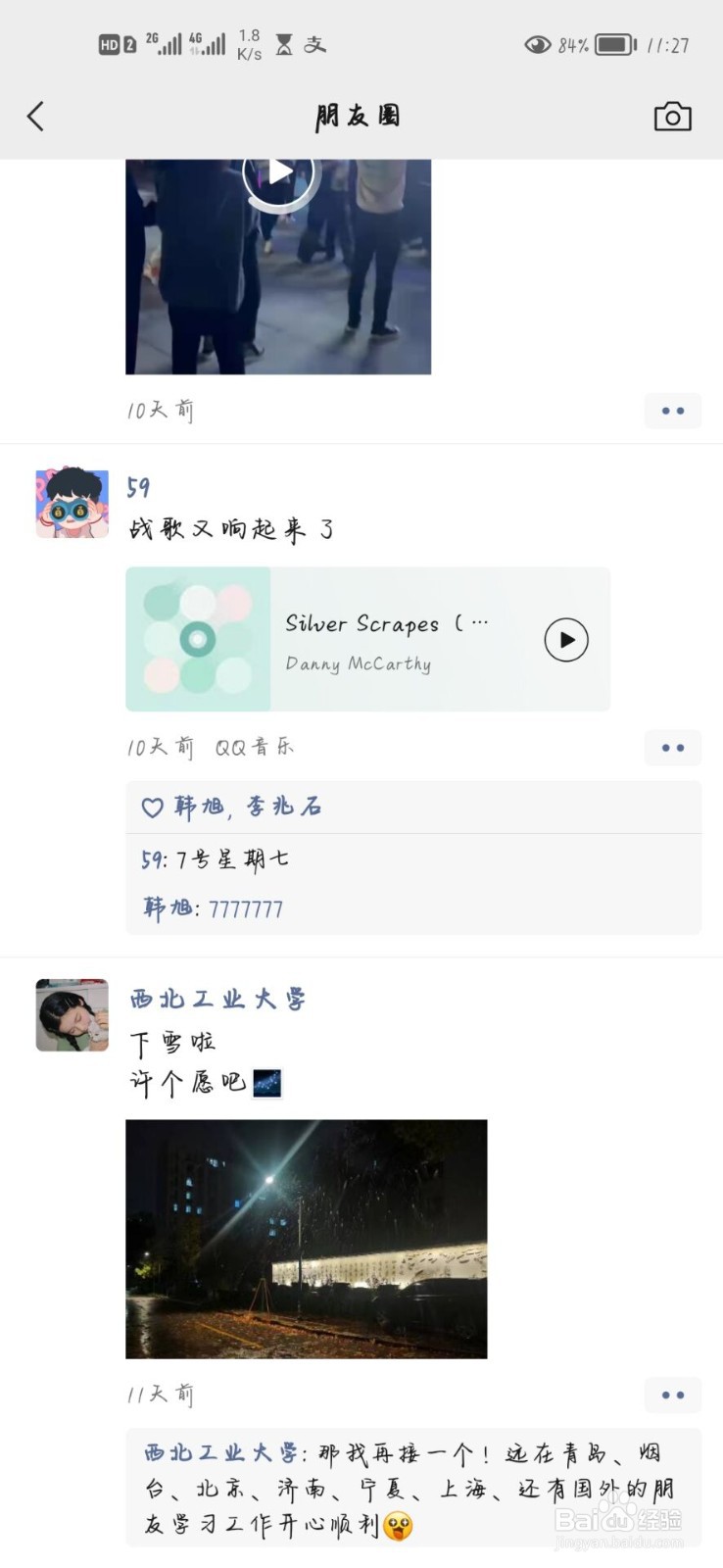 如何下载微信朋友圈分享的音乐？