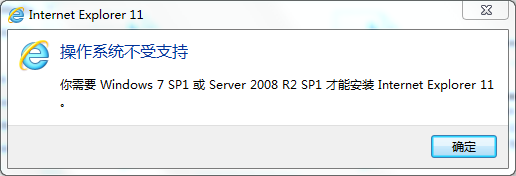 Windows 7 无法安装IE11怎么办