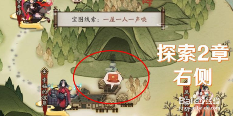 阴阳师落焰不熄凤林照晚位置在哪