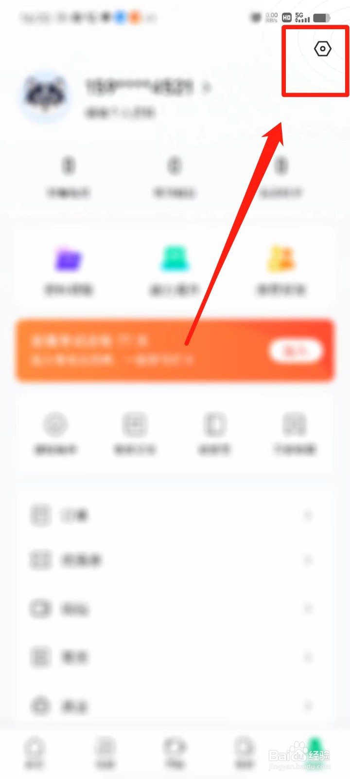 会计随身学怎么开启公开课提醒