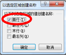 如何在excel中建立二级下拉菜单