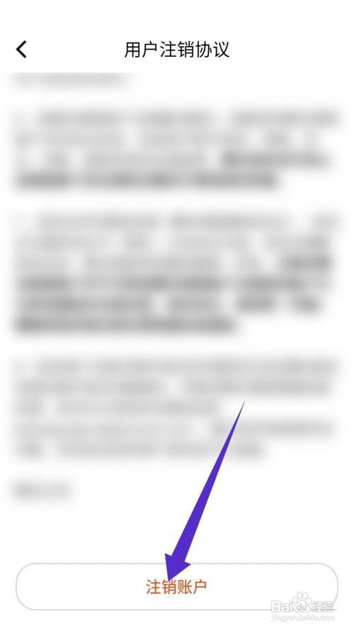 腾讯课堂怎么注销账户?