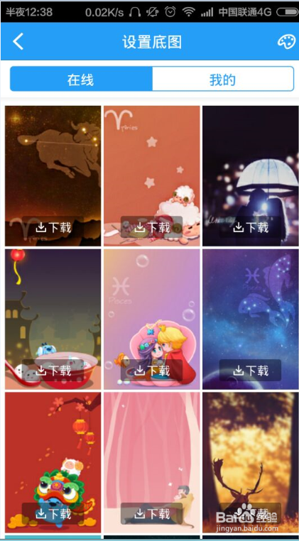 手机酷狗音乐如何更换皮肤