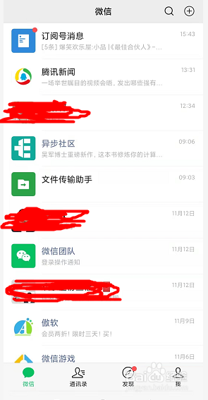忘记密码后，如何登陆微信