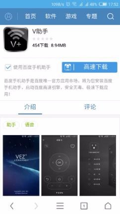 VEZ乐BOX投影仪使用教程