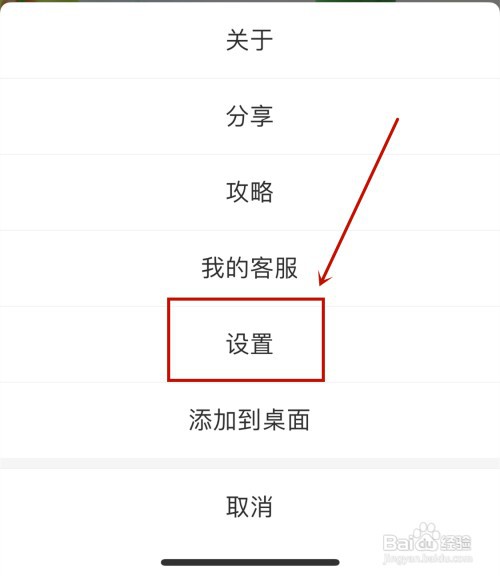 如何关闭支付宝的蚂蚁庄园