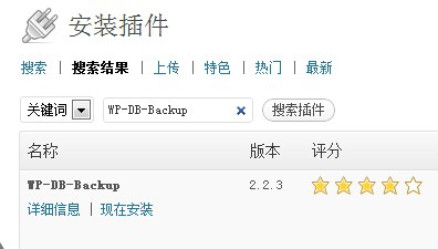 博客网站六个必备的插件