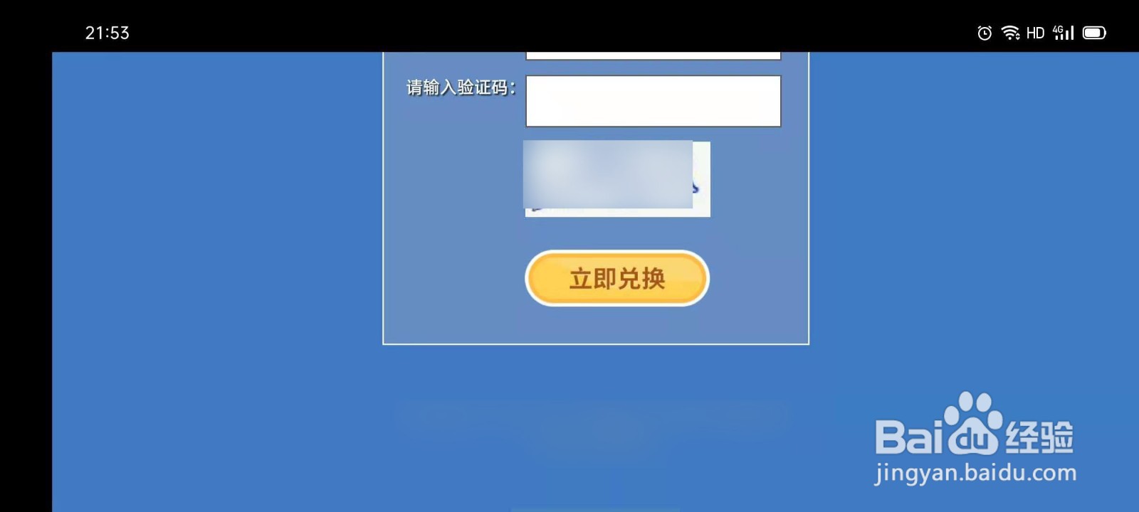 小森生活礼包码怎么用