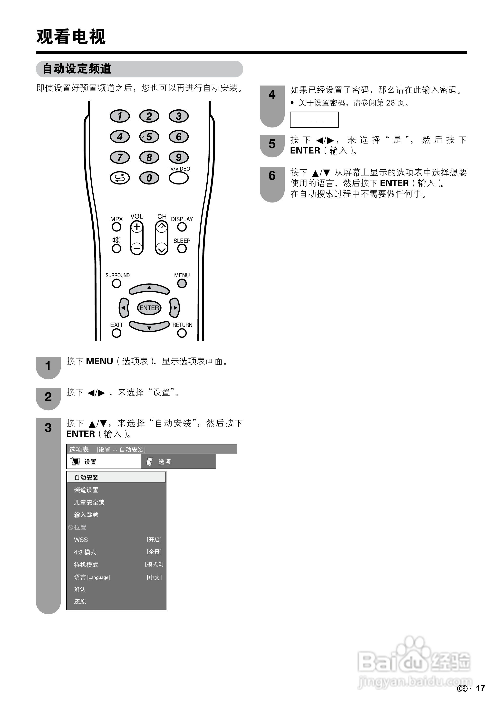 夏普液晶电视LCD-65RX1型说明书:[2]