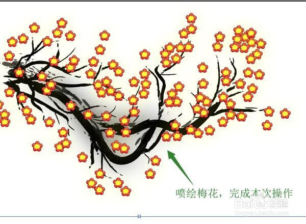 illustrator绘制梅花(七)使用符合喷枪工具